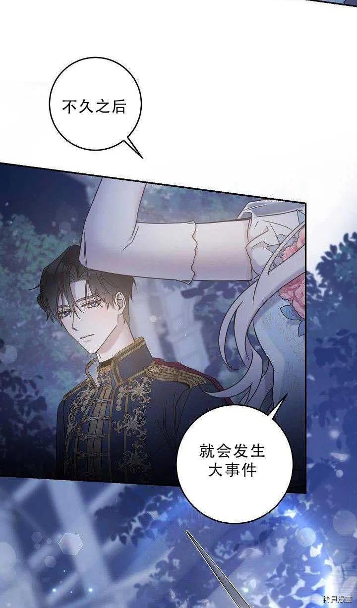 驯服暴君后逃跑[拷贝漫画]韩漫全集-第36话无删减无遮挡章节图片 