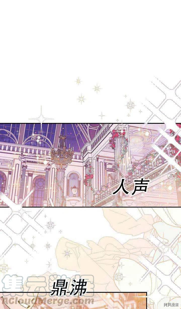 驯服暴君后逃跑[拷贝漫画]韩漫全集-第36话无删减无遮挡章节图片 