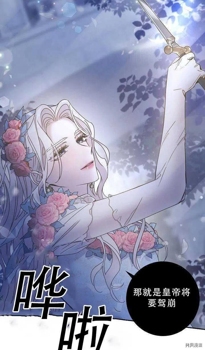 驯服暴君后逃跑[拷贝漫画]韩漫全集-第36话无删减无遮挡章节图片 