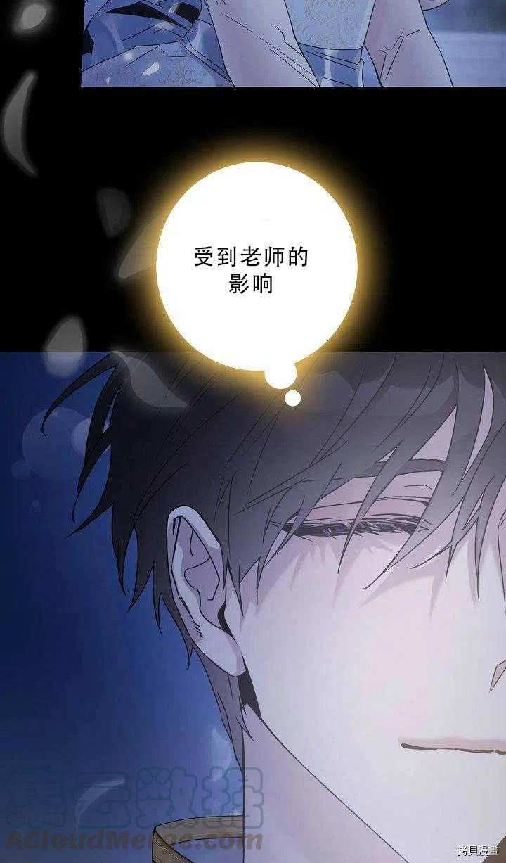 驯服暴君后逃跑[拷贝漫画]韩漫全集-第36话无删减无遮挡章节图片 