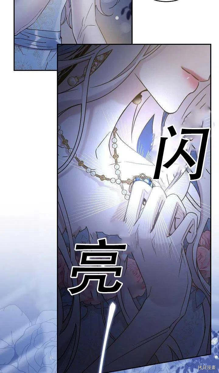 驯服暴君后逃跑[拷贝漫画]韩漫全集-第36话无删减无遮挡章节图片 