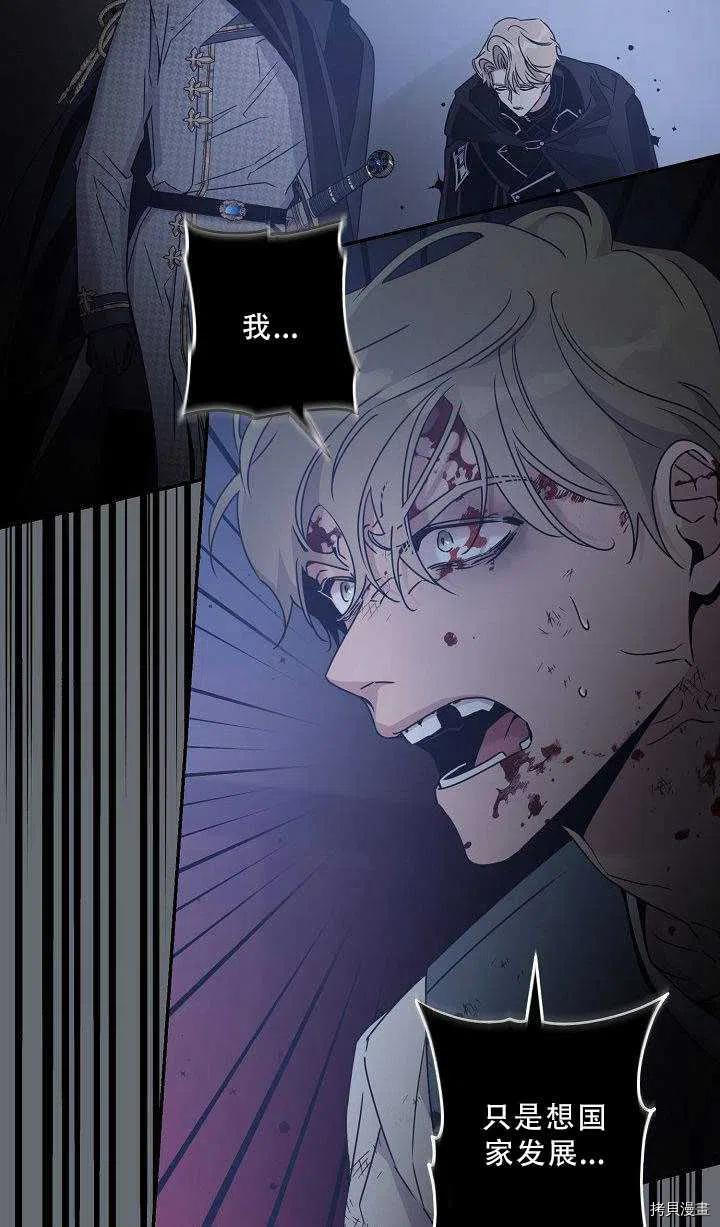 驯服暴君后逃跑[拷贝漫画]韩漫全集-第36话无删减无遮挡章节图片 