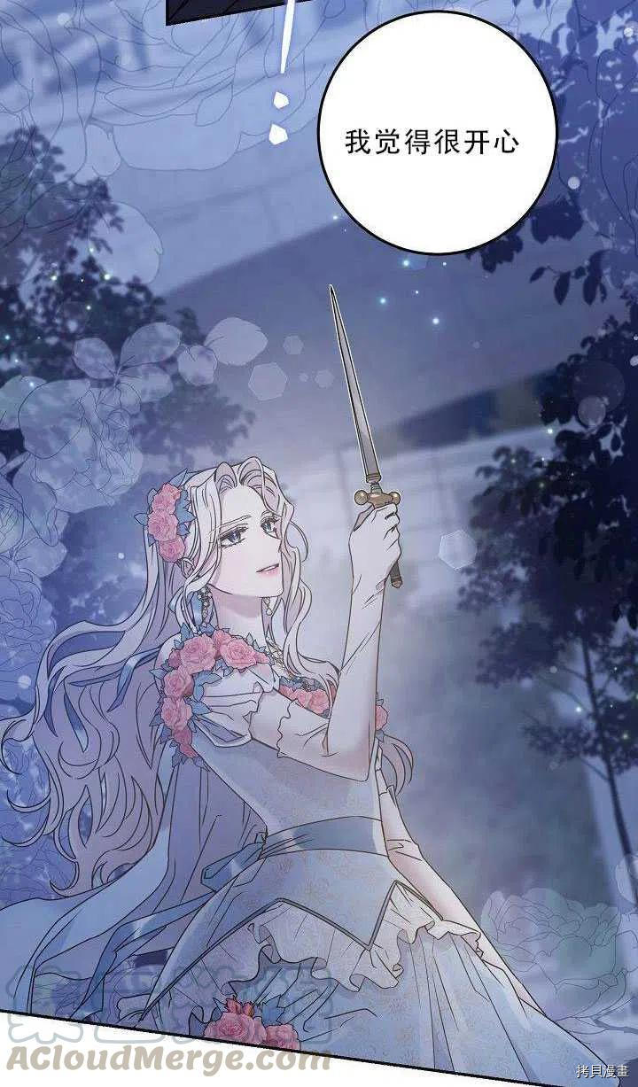 驯服暴君后逃跑[拷贝漫画]韩漫全集-第36话无删减无遮挡章节图片 