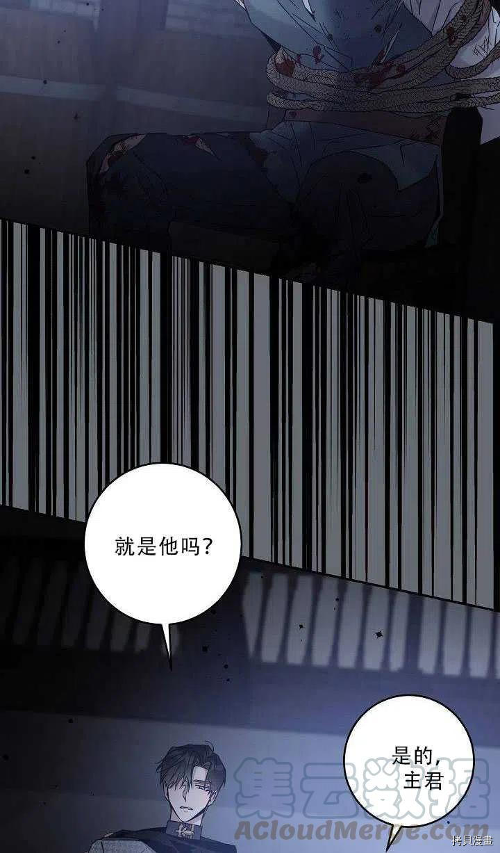 驯服暴君后逃跑[拷贝漫画]韩漫全集-第36话无删减无遮挡章节图片 