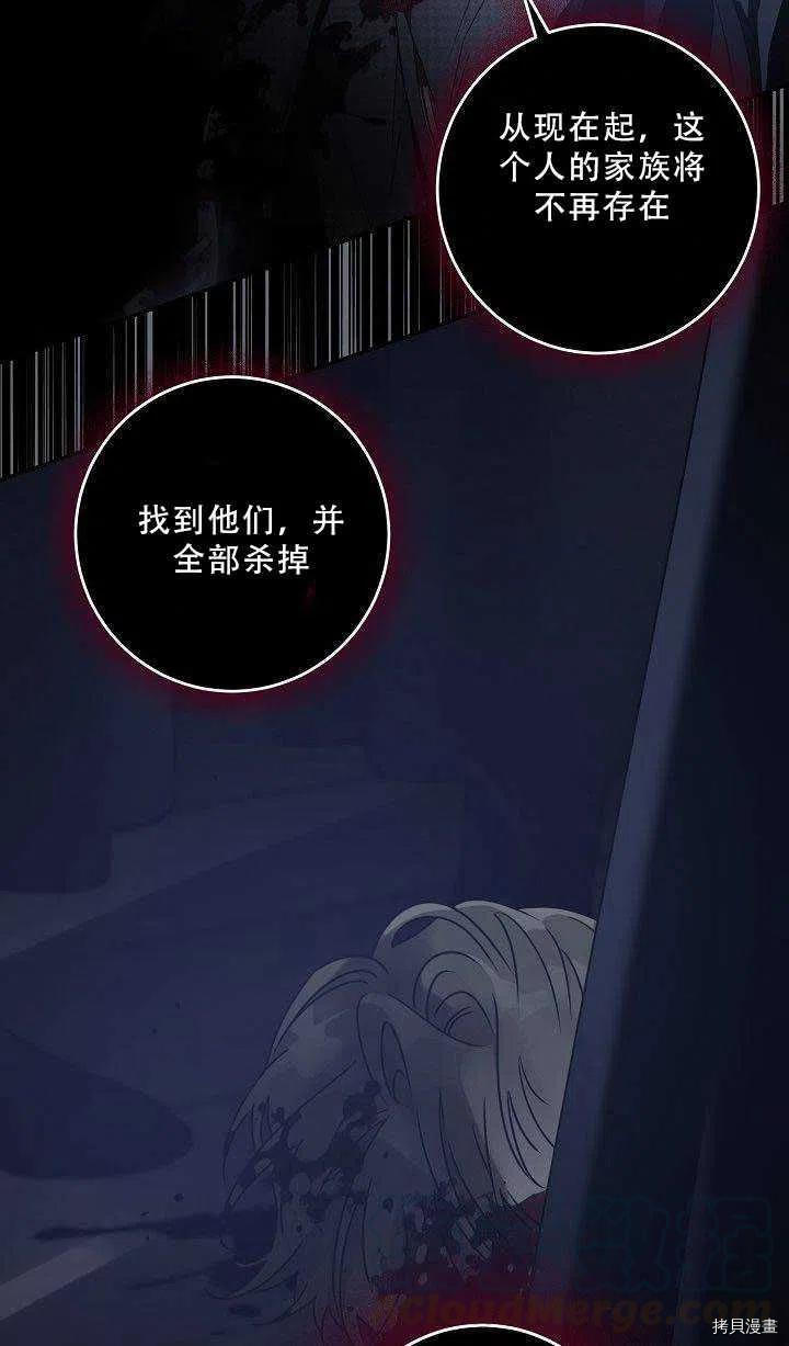 驯服暴君后逃跑[拷贝漫画]韩漫全集-第36话无删减无遮挡章节图片 