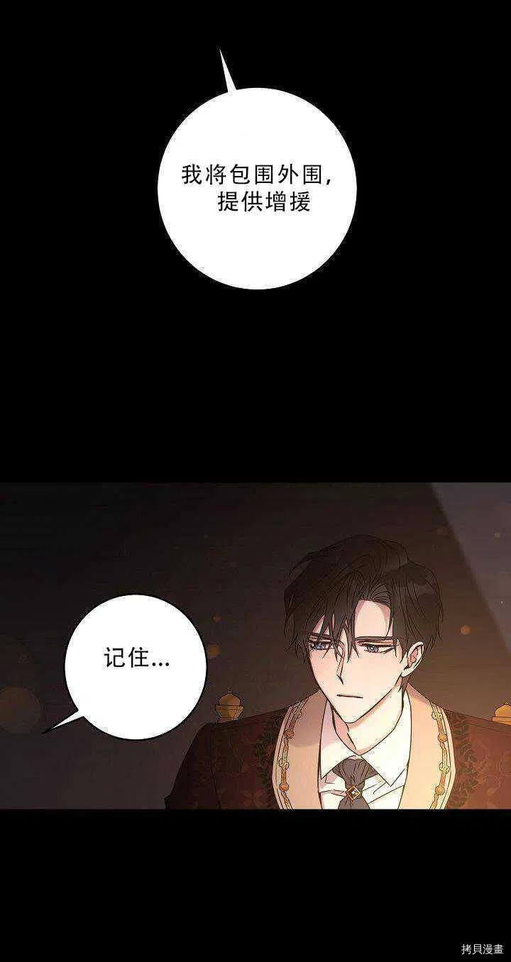 驯服暴君后逃跑[拷贝漫画]韩漫全集-第36话无删减无遮挡章节图片 