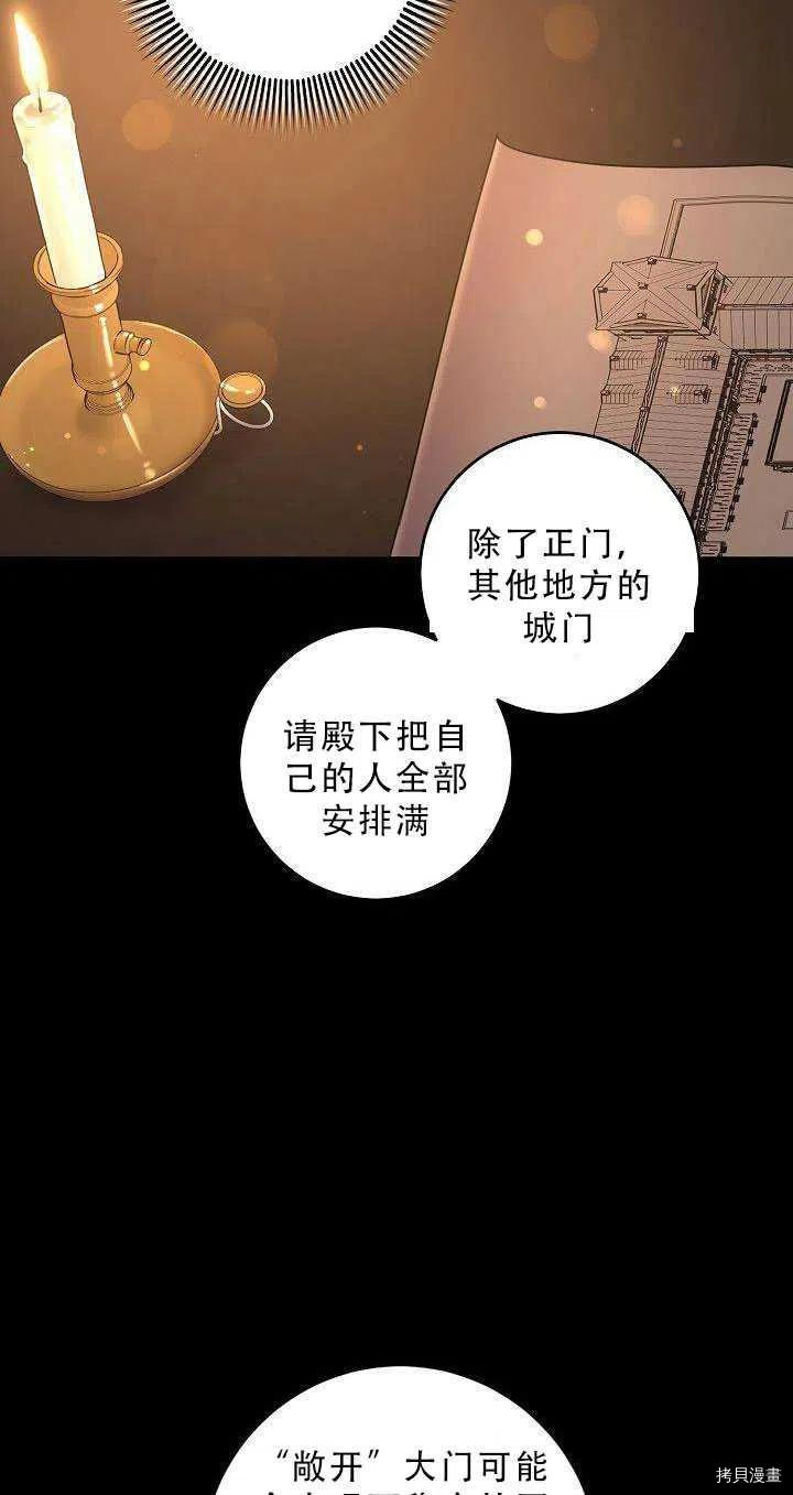驯服暴君后逃跑[拷贝漫画]韩漫全集-第36话无删减无遮挡章节图片 