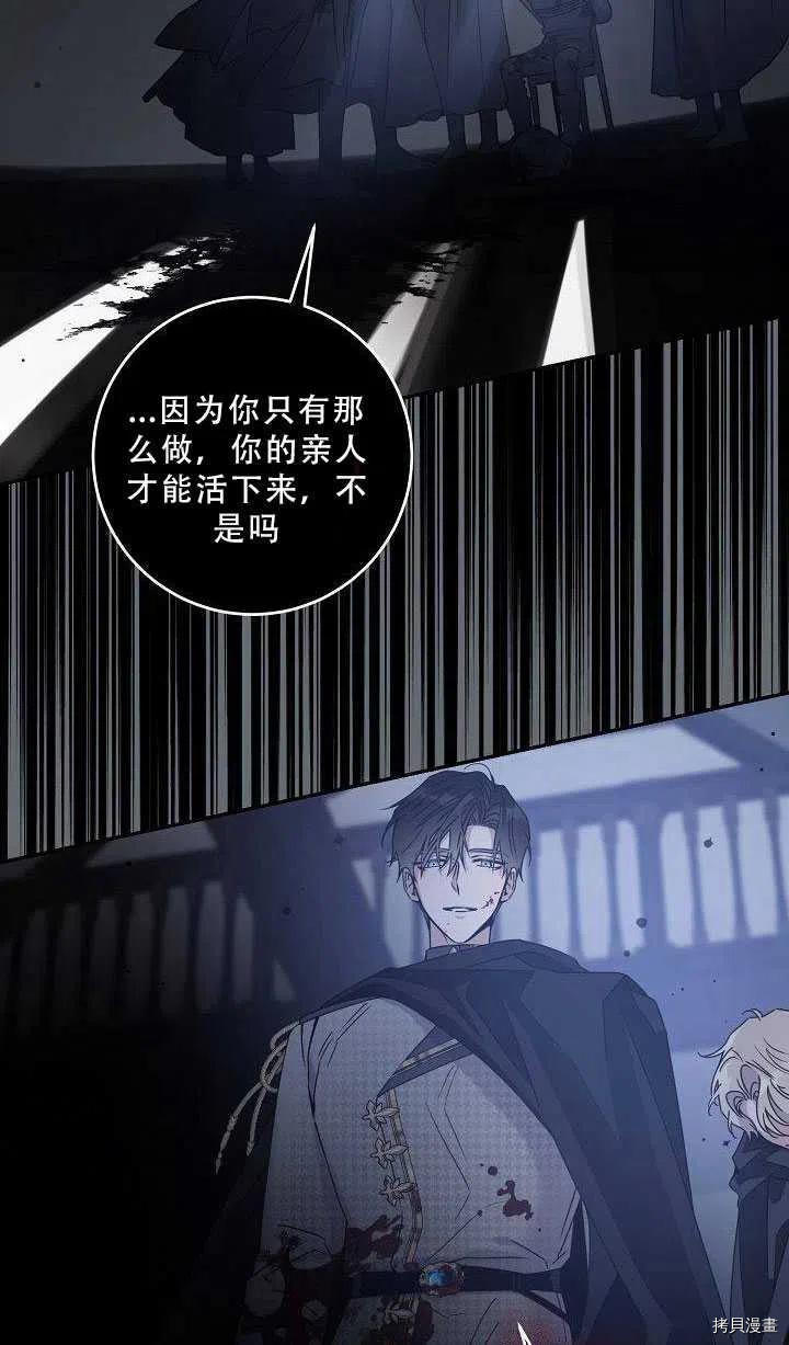 驯服暴君后逃跑[拷贝漫画]韩漫全集-第36话无删减无遮挡章节图片 