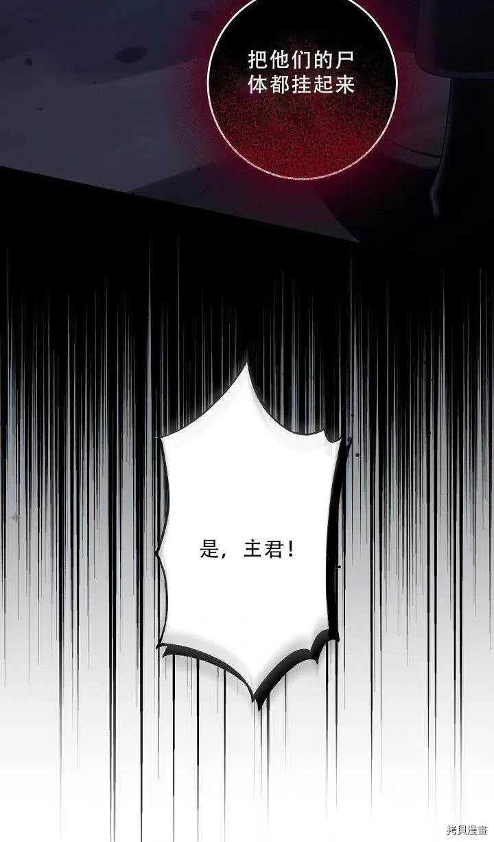 驯服暴君后逃跑[拷贝漫画]韩漫全集-第36话无删减无遮挡章节图片 
