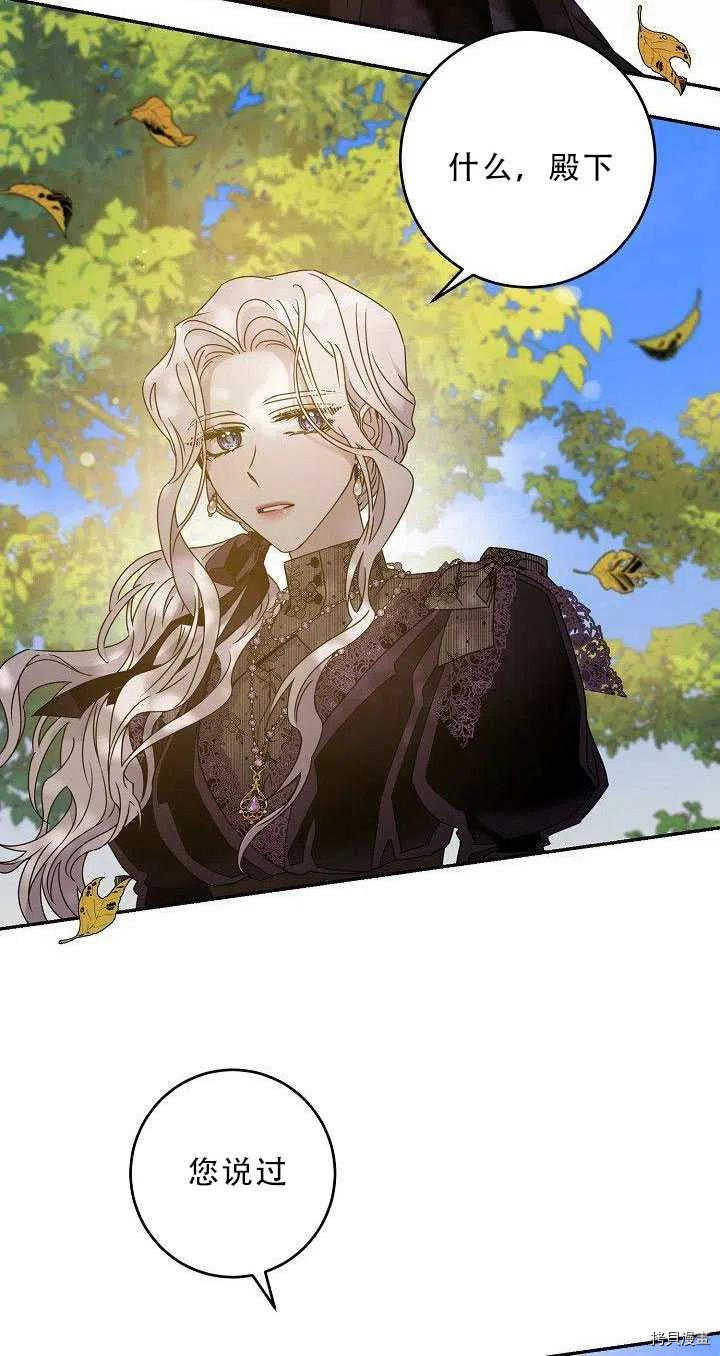 驯服暴君后逃跑[拷贝漫画]韩漫全集-第36话无删减无遮挡章节图片 