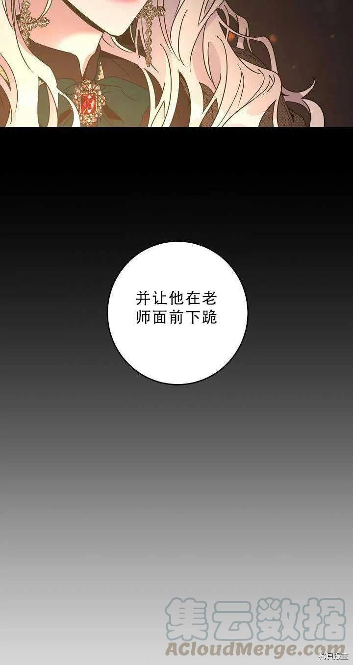 驯服暴君后逃跑[拷贝漫画]韩漫全集-第36话无删减无遮挡章节图片 