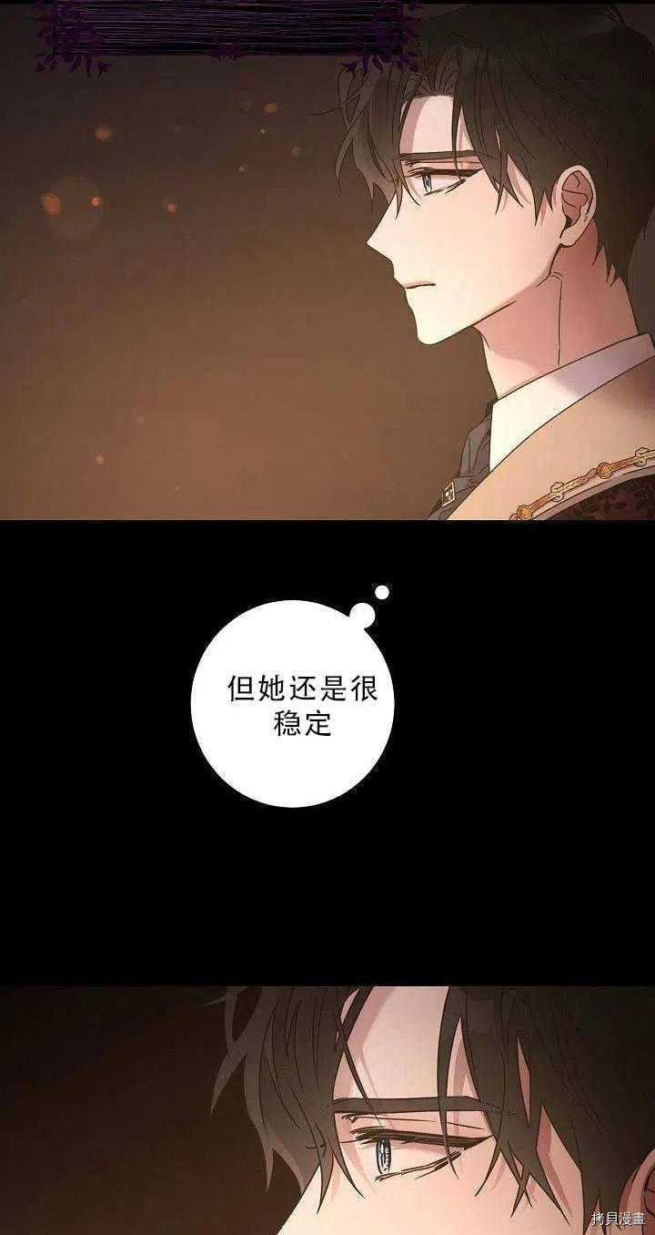 驯服暴君后逃跑[拷贝漫画]韩漫全集-第36话无删减无遮挡章节图片 
