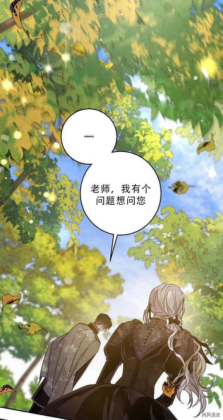 驯服暴君后逃跑[拷贝漫画]韩漫全集-第36话无删减无遮挡章节图片 