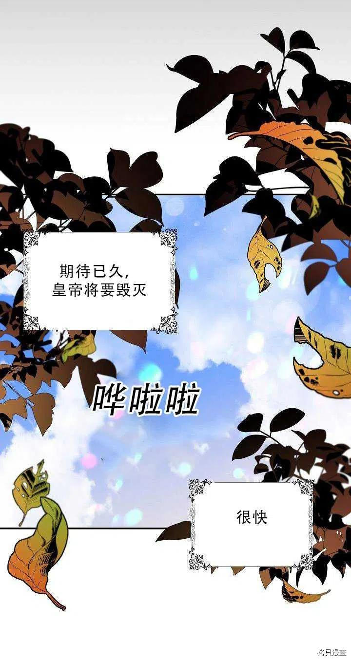 驯服暴君后逃跑[拷贝漫画]韩漫全集-第36话无删减无遮挡章节图片 