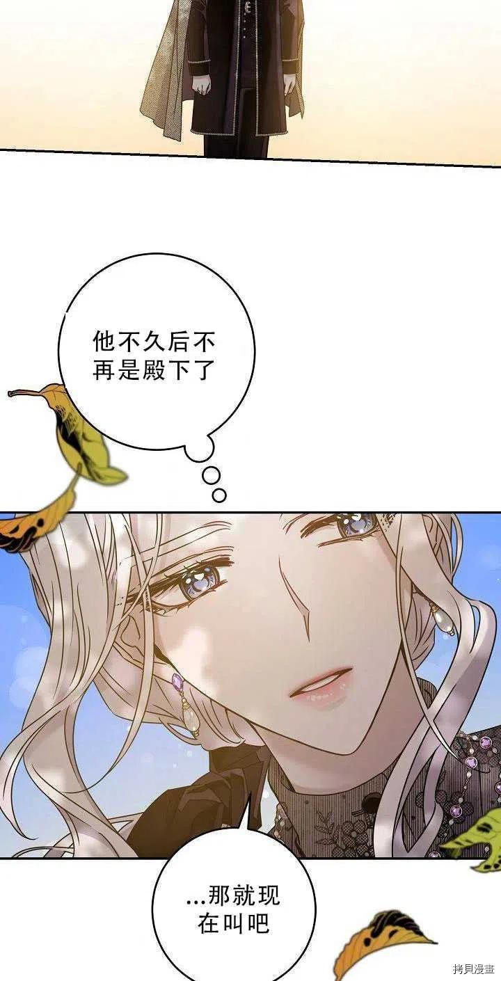 驯服暴君后逃跑[拷贝漫画]韩漫全集-第36话无删减无遮挡章节图片 