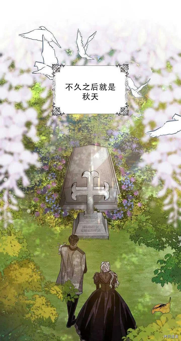 驯服暴君后逃跑[拷贝漫画]韩漫全集-第36话无删减无遮挡章节图片 