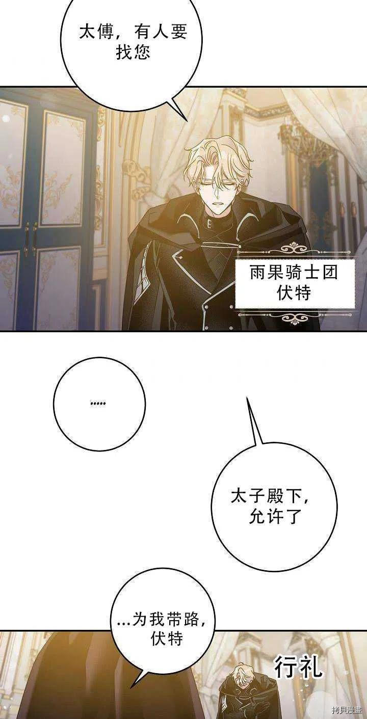 驯服暴君后逃跑[拷贝漫画]韩漫全集-第36话无删减无遮挡章节图片 