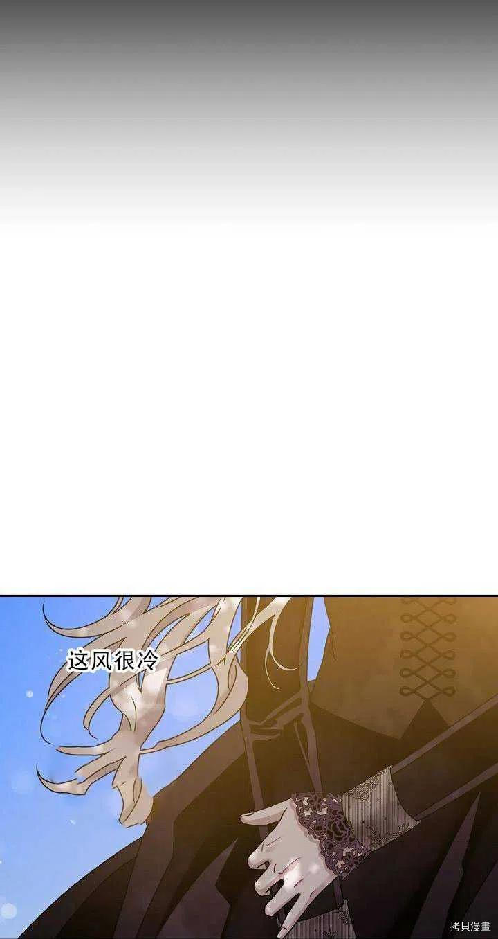 驯服暴君后逃跑[拷贝漫画]韩漫全集-第36话无删减无遮挡章节图片 