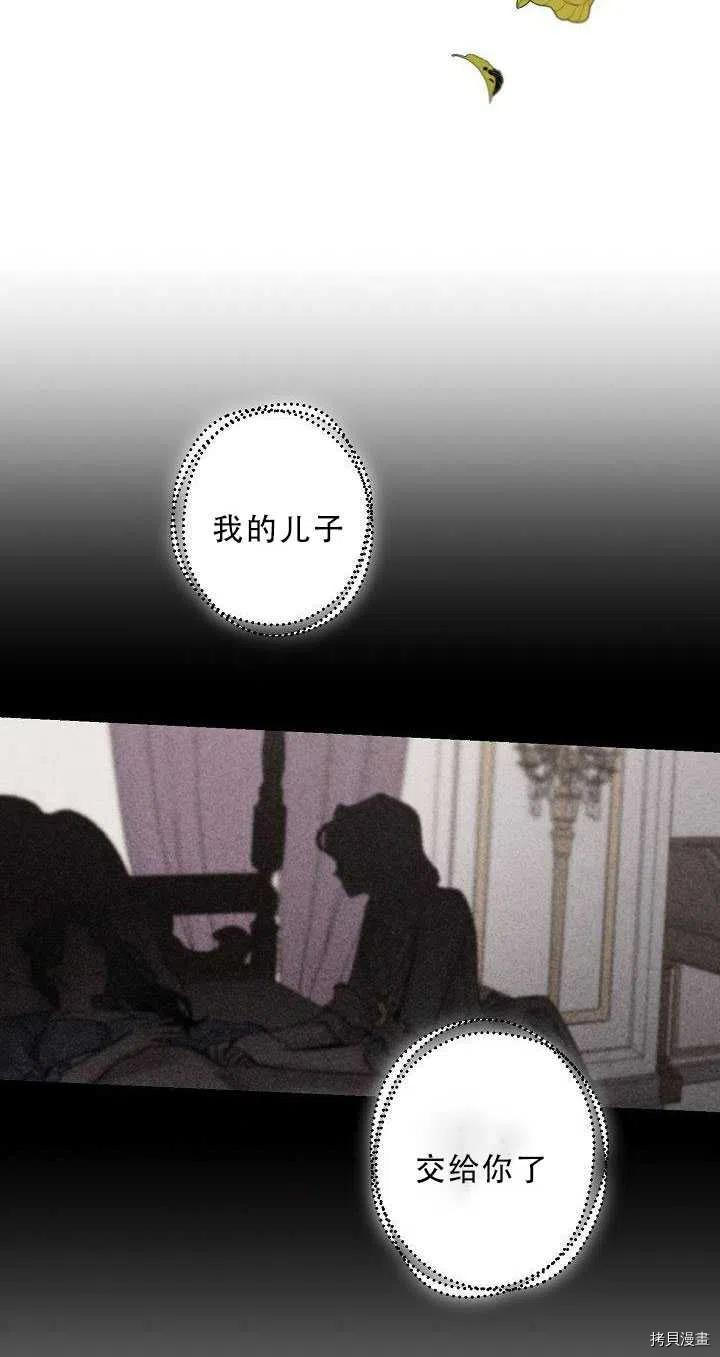驯服暴君后逃跑[拷贝漫画]韩漫全集-第36话无删减无遮挡章节图片 