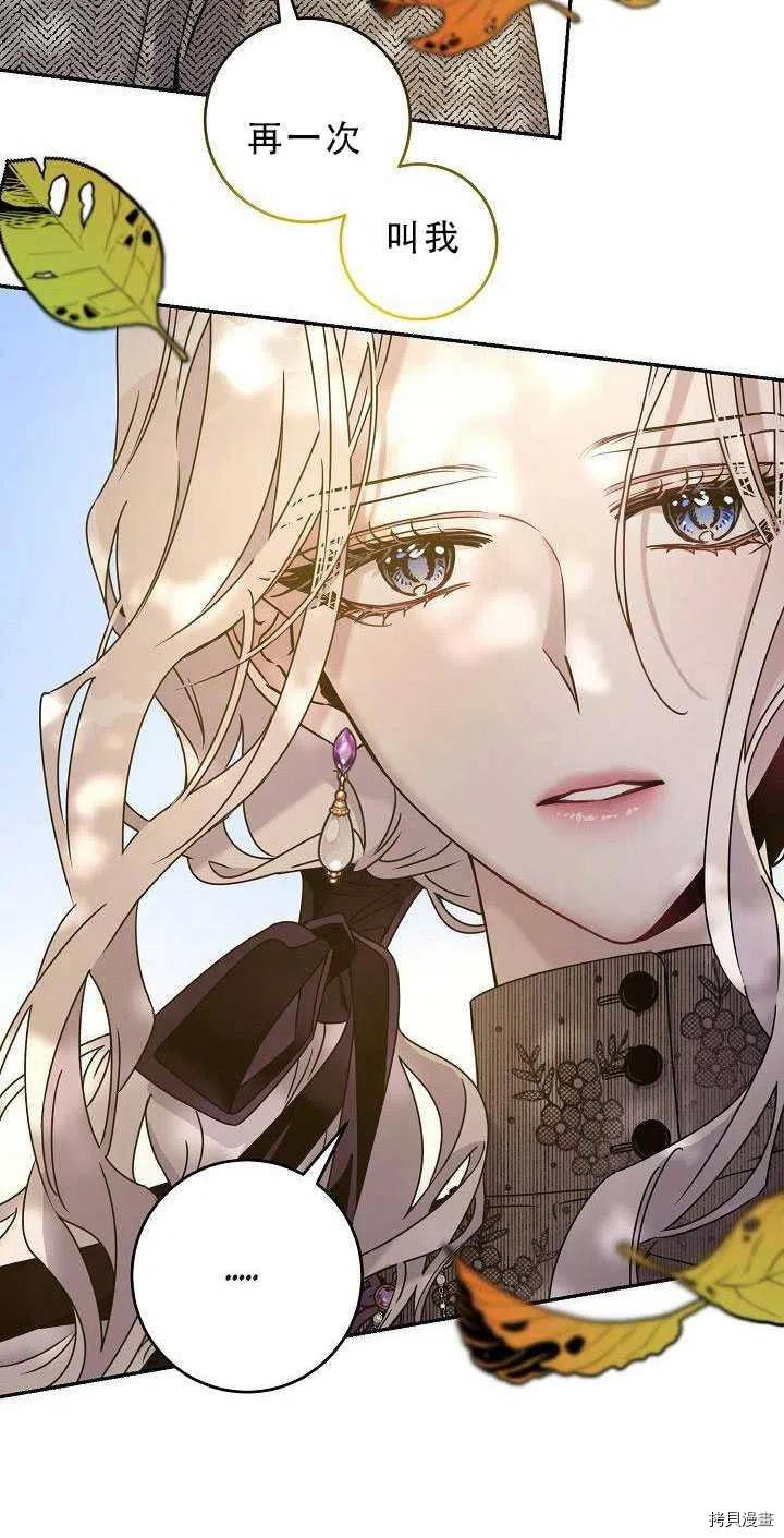 驯服暴君后逃跑[拷贝漫画]韩漫全集-第36话无删减无遮挡章节图片 