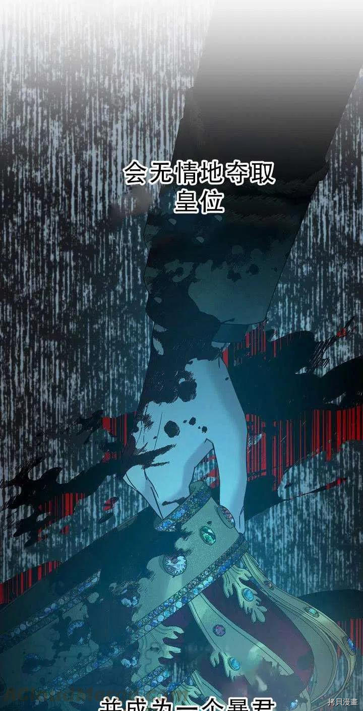 驯服暴君后逃跑[拷贝漫画]韩漫全集-第36话无删减无遮挡章节图片 