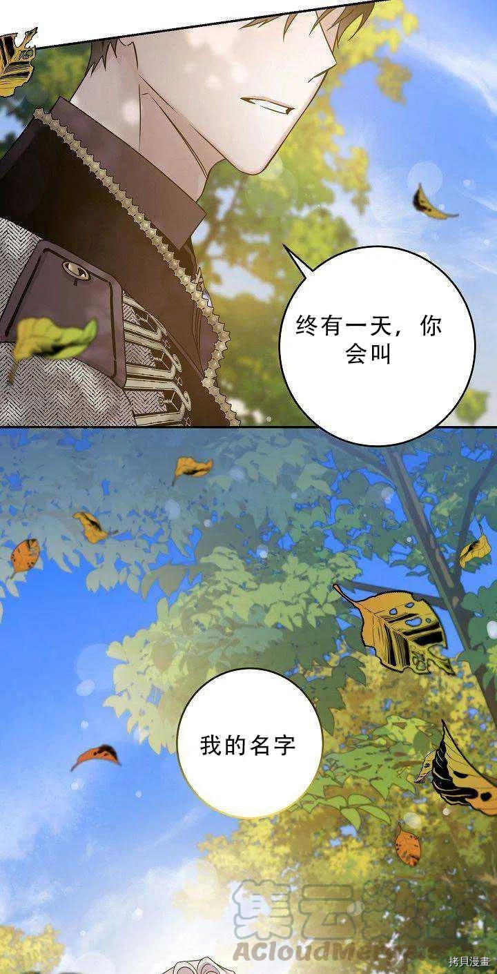 驯服暴君后逃跑[拷贝漫画]韩漫全集-第36话无删减无遮挡章节图片 
