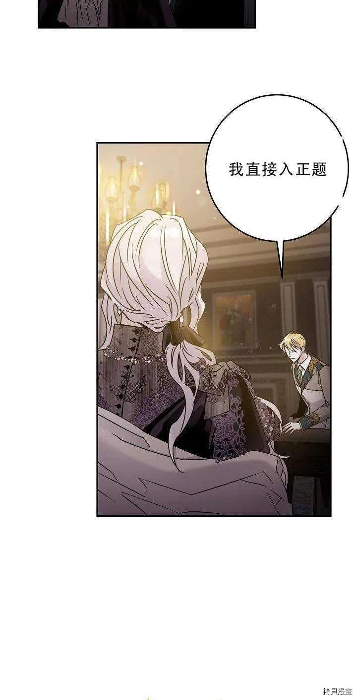 驯服暴君后逃跑[拷贝漫画]韩漫全集-第36话无删减无遮挡章节图片 