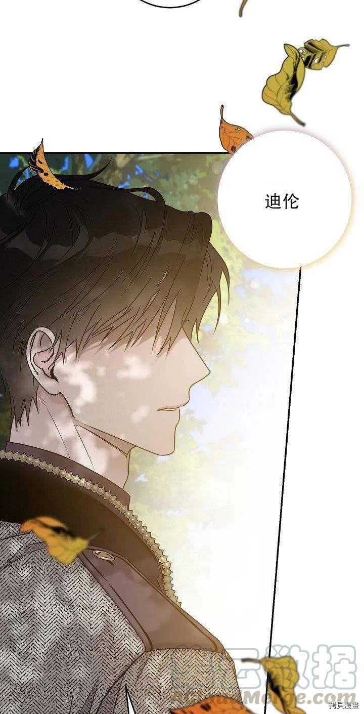 驯服暴君后逃跑[拷贝漫画]韩漫全集-第36话无删减无遮挡章节图片 