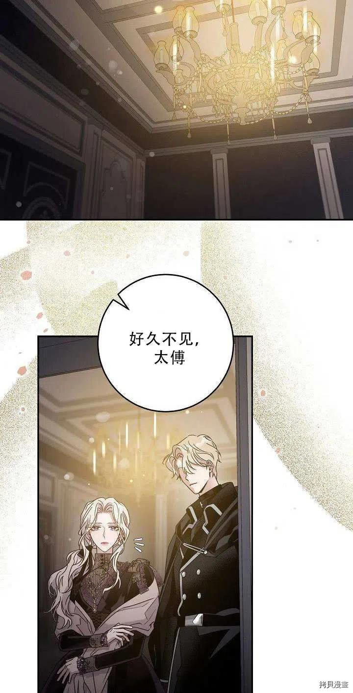 驯服暴君后逃跑[拷贝漫画]韩漫全集-第36话无删减无遮挡章节图片 
