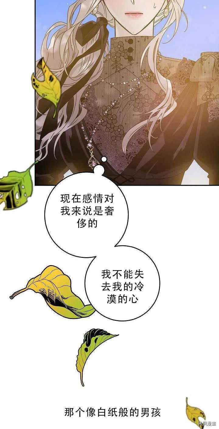 驯服暴君后逃跑[拷贝漫画]韩漫全集-第36话无删减无遮挡章节图片 