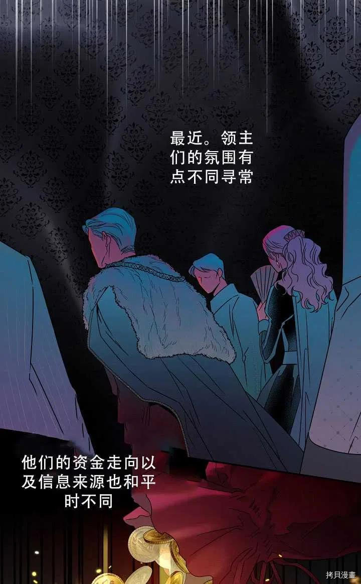 驯服暴君后逃跑[拷贝漫画]韩漫全集-第37话无删减无遮挡章节图片 