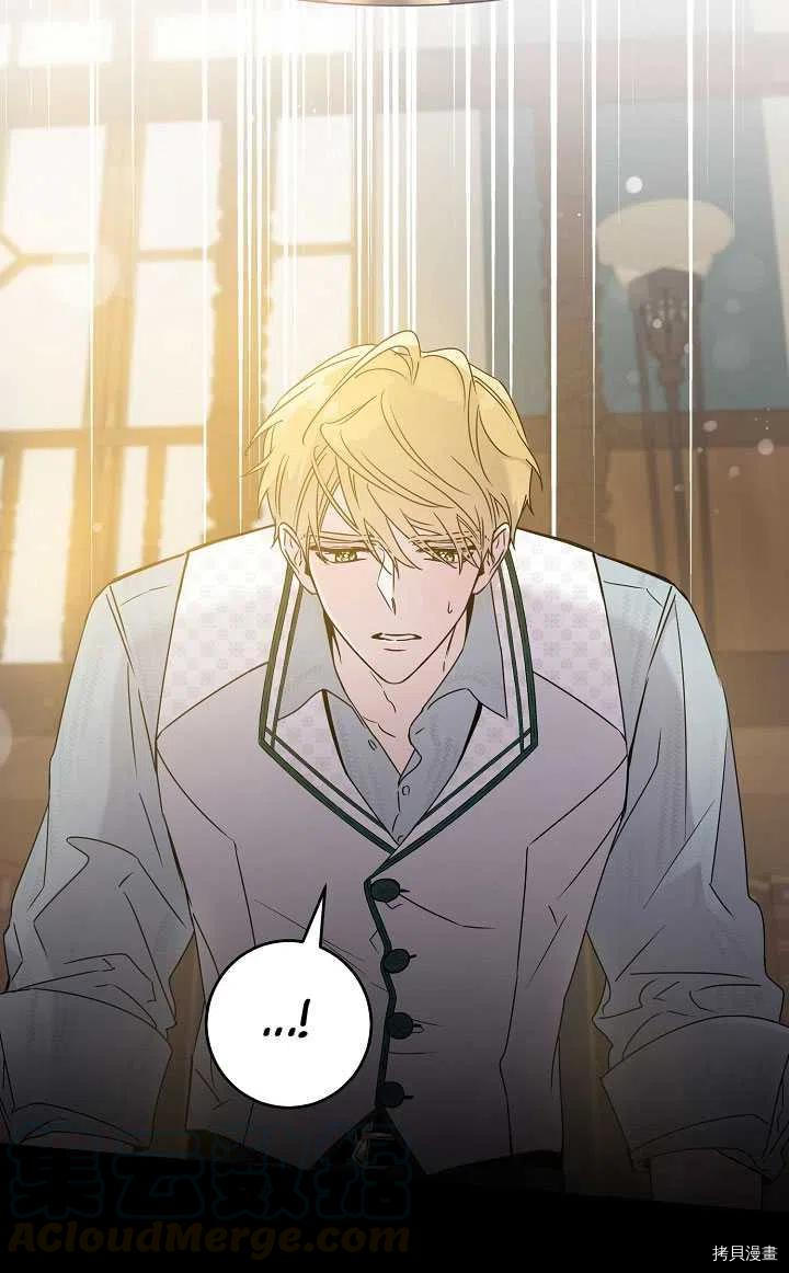 驯服暴君后逃跑[拷贝漫画]韩漫全集-第37话无删减无遮挡章节图片 