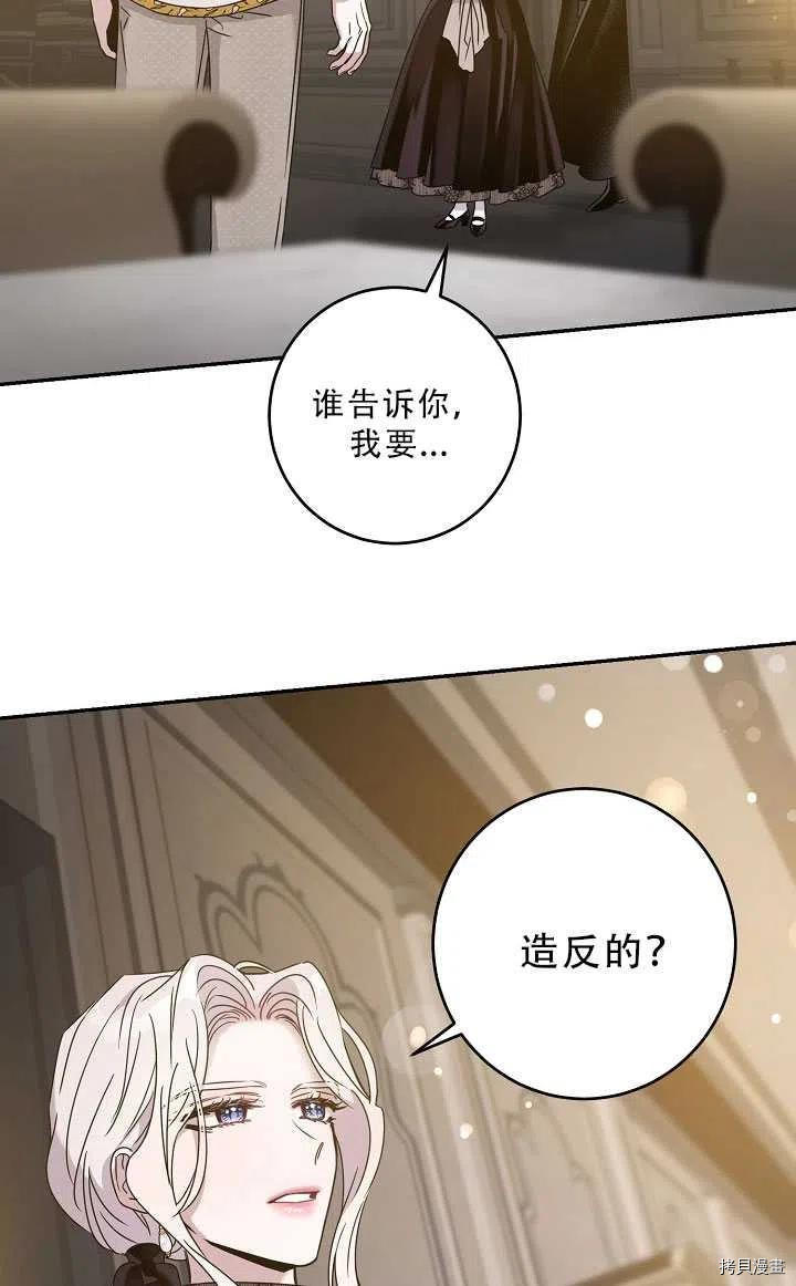 驯服暴君后逃跑[拷贝漫画]韩漫全集-第37话无删减无遮挡章节图片 