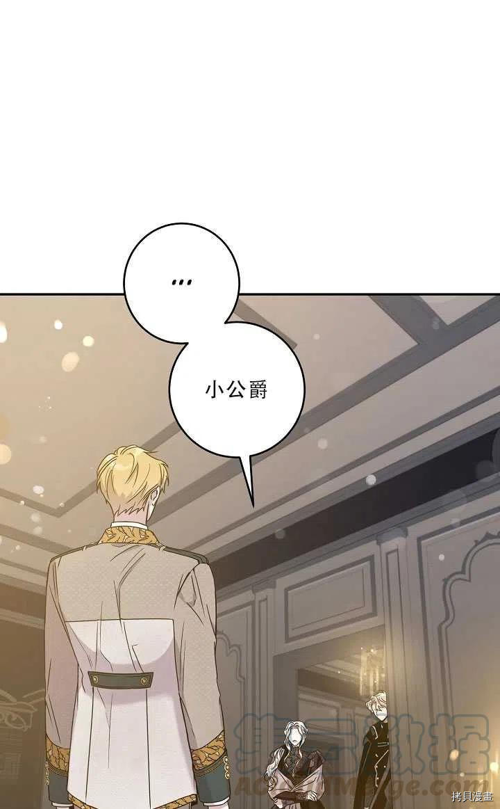 驯服暴君后逃跑[拷贝漫画]韩漫全集-第37话无删减无遮挡章节图片 