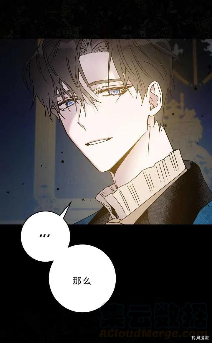 驯服暴君后逃跑[拷贝漫画]韩漫全集-第37话无删减无遮挡章节图片 