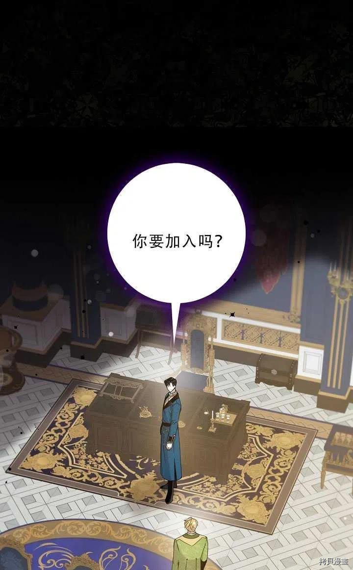 驯服暴君后逃跑[拷贝漫画]韩漫全集-第37话无删减无遮挡章节图片 