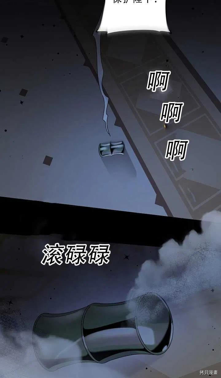驯服暴君后逃跑[拷贝漫画]韩漫全集-第37话无删减无遮挡章节图片 