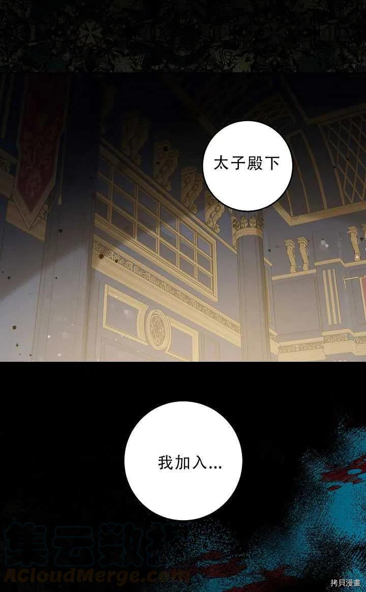 驯服暴君后逃跑[拷贝漫画]韩漫全集-第37话无删减无遮挡章节图片 