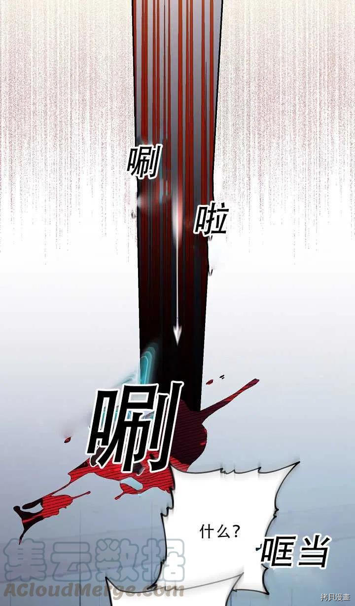 驯服暴君后逃跑[拷贝漫画]韩漫全集-第37话无删减无遮挡章节图片 