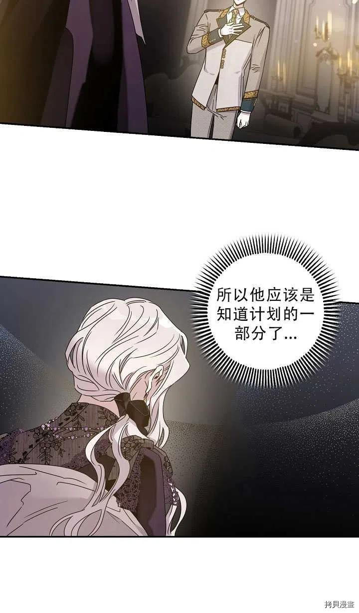 驯服暴君后逃跑[拷贝漫画]韩漫全集-第37话无删减无遮挡章节图片 