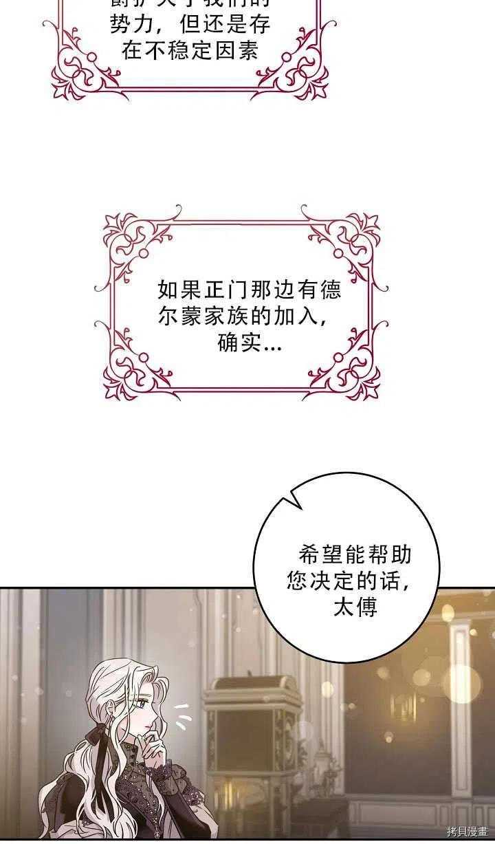 驯服暴君后逃跑[拷贝漫画]韩漫全集-第37话无删减无遮挡章节图片 