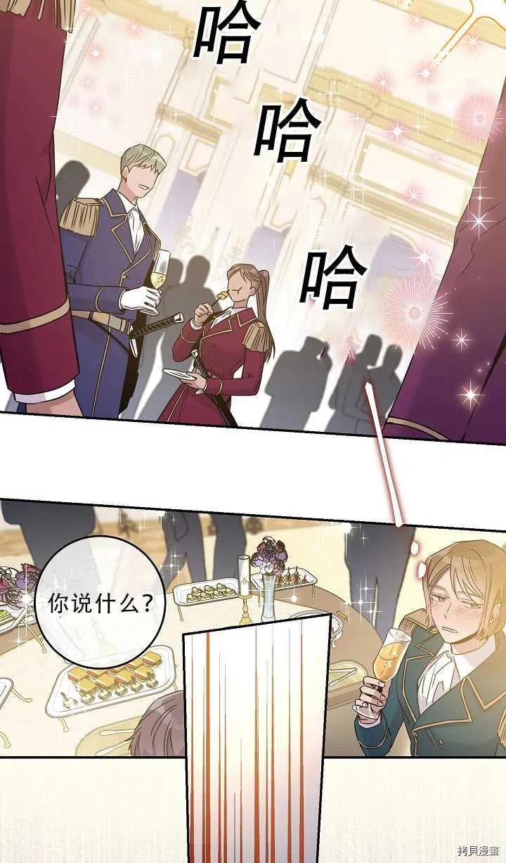 驯服暴君后逃跑[拷贝漫画]韩漫全集-第37话无删减无遮挡章节图片 
