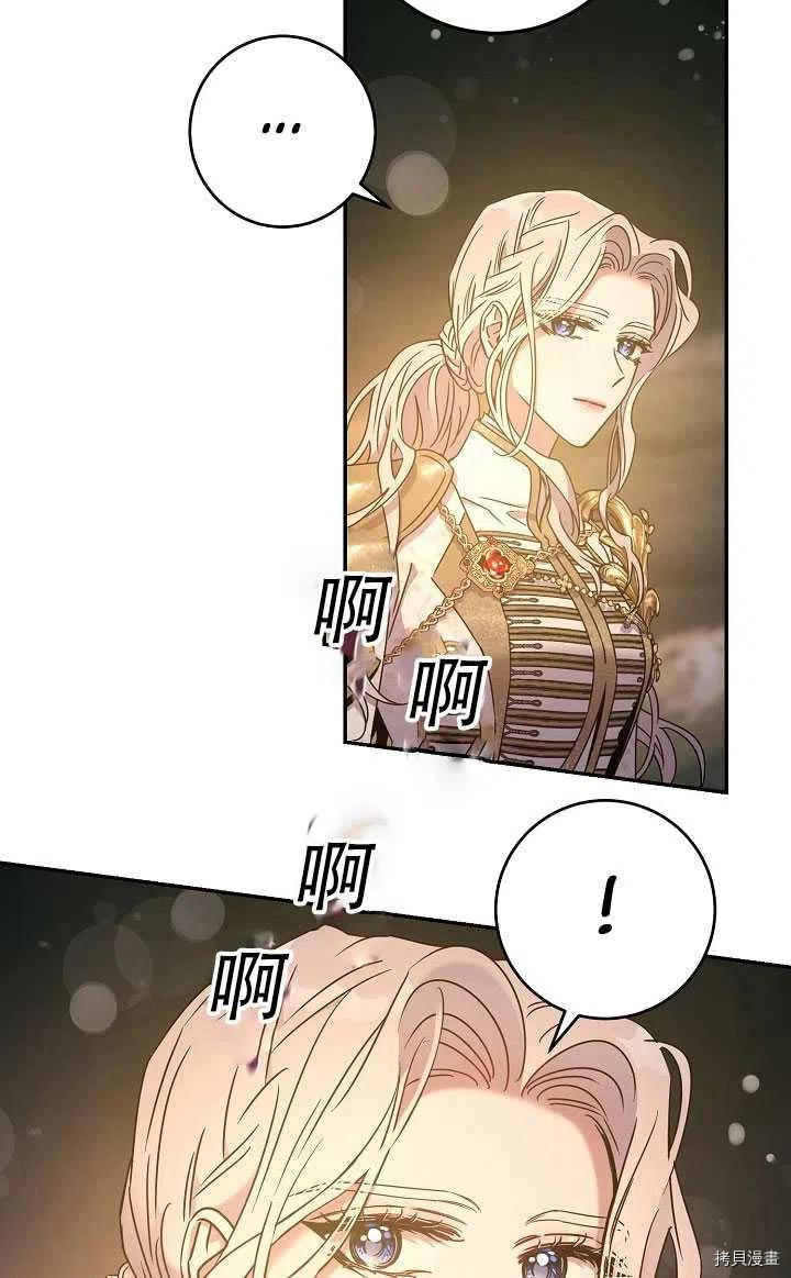 驯服暴君后逃跑[拷贝漫画]韩漫全集-第37话无删减无遮挡章节图片 