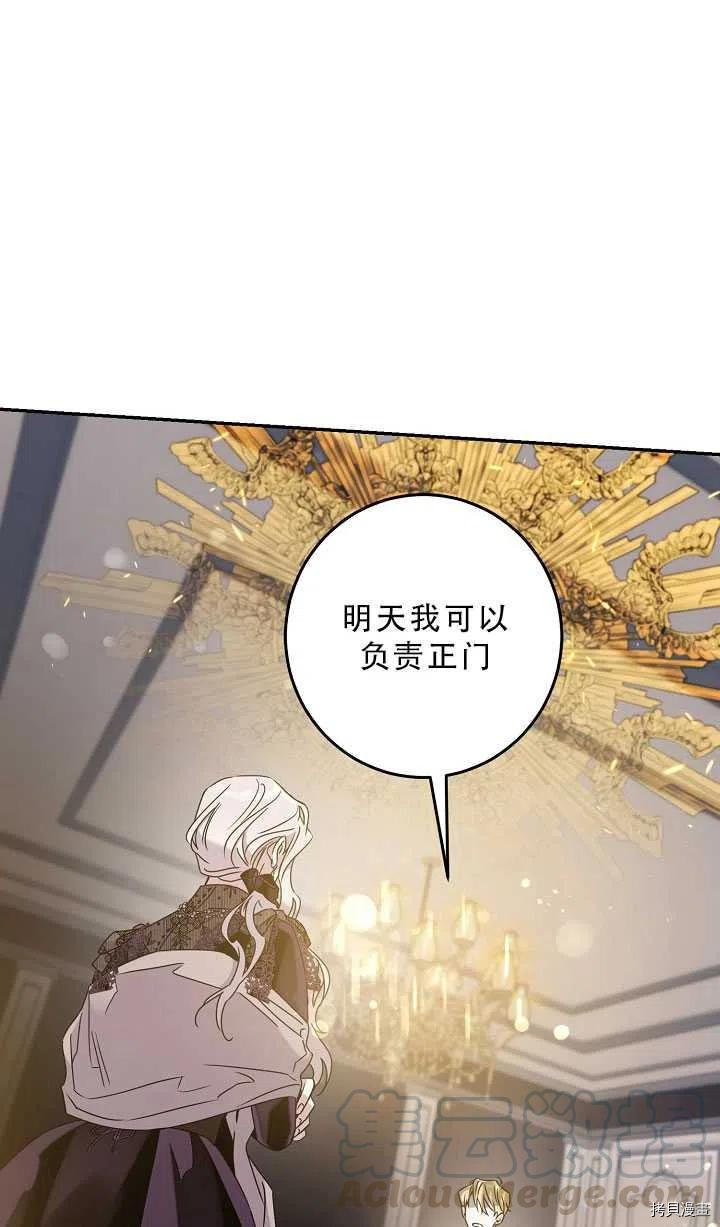 驯服暴君后逃跑[拷贝漫画]韩漫全集-第37话无删减无遮挡章节图片 