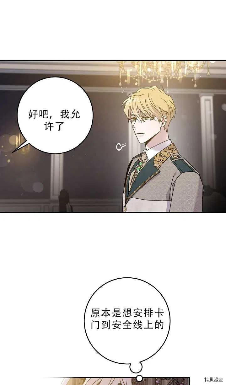 驯服暴君后逃跑[拷贝漫画]韩漫全集-第37话无删减无遮挡章节图片 