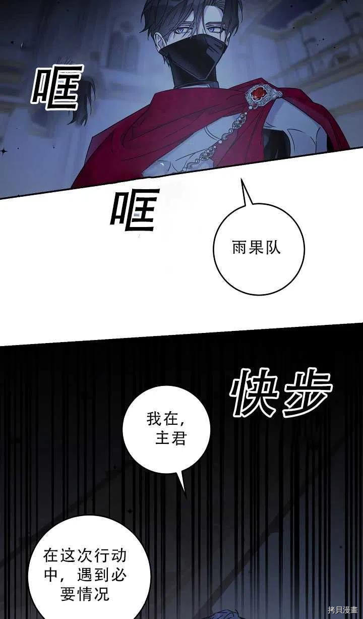 驯服暴君后逃跑[拷贝漫画]韩漫全集-第37话无删减无遮挡章节图片 
