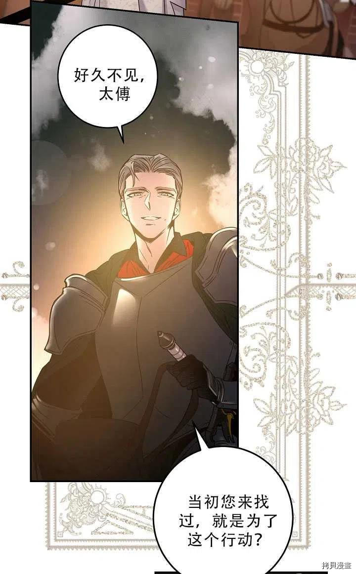 驯服暴君后逃跑[拷贝漫画]韩漫全集-第37话无删减无遮挡章节图片 