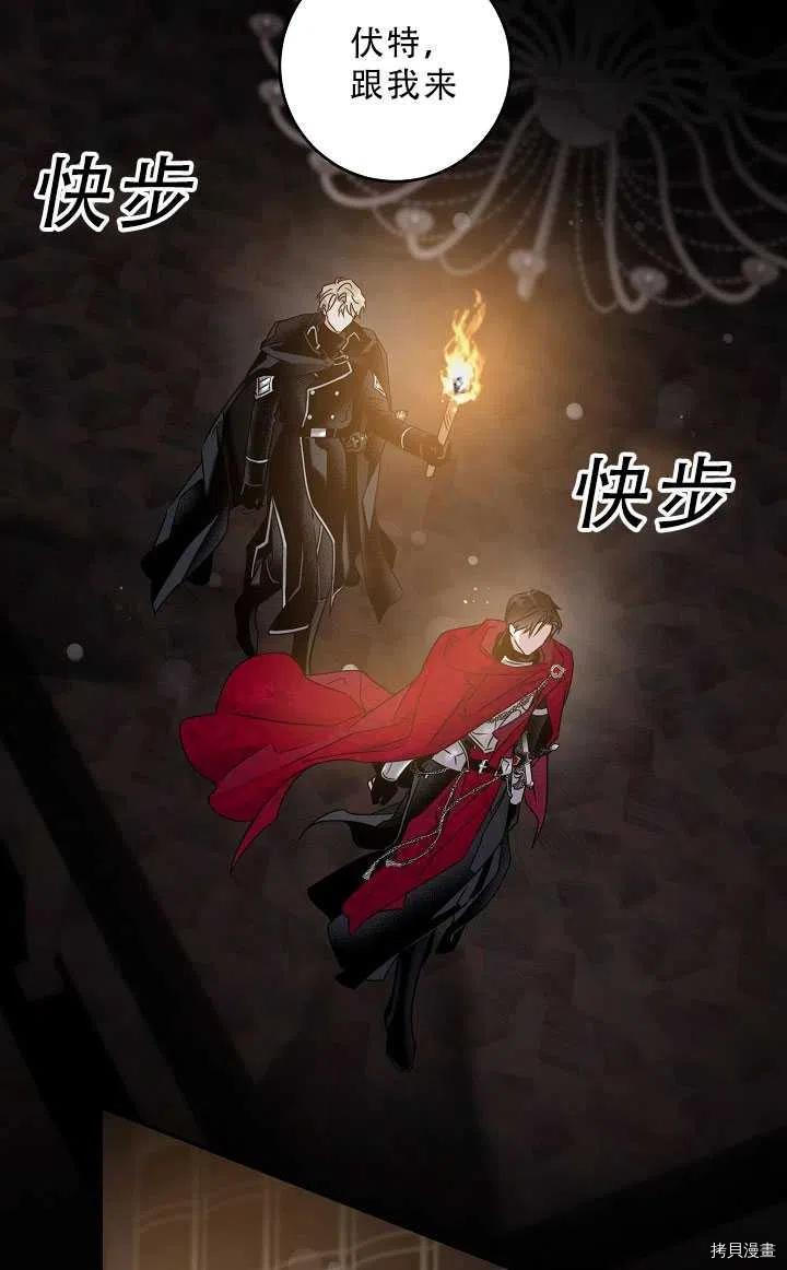 驯服暴君后逃跑[拷贝漫画]韩漫全集-第37话无删减无遮挡章节图片 
