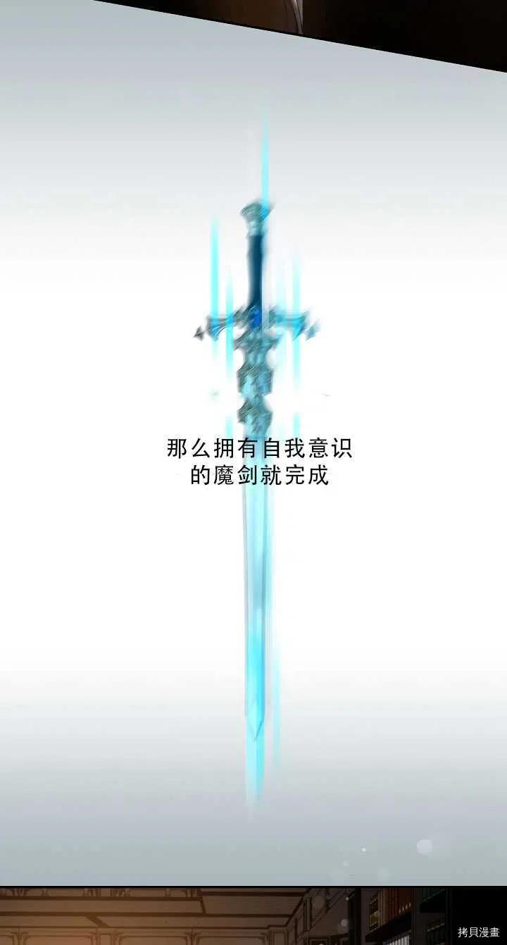 驯服暴君后逃跑[拷贝漫画]韩漫全集-第37话无删减无遮挡章节图片 