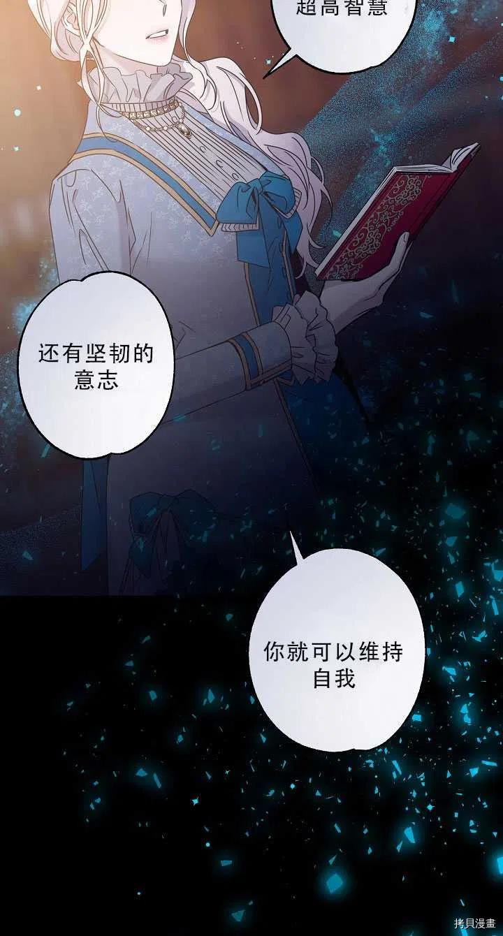 驯服暴君后逃跑[拷贝漫画]韩漫全集-第37话无删减无遮挡章节图片 